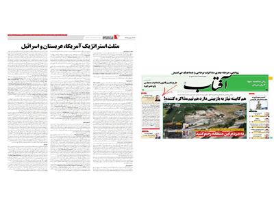مثلث استراتژیک آمریکا، عربستان و اسرائیل 